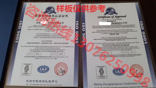 肇慶市建筑材料行業(yè)辦理ISO9001質(zhì)量管理體系的步驟與企業(yè)管理咨詢建議